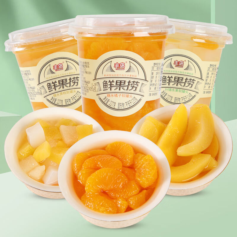 橘子什锦糖水水果罐头新鲜即食休闲零食品227g  什锦水果227g *3杯