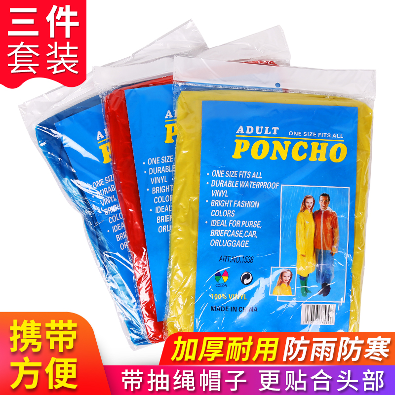全方位点评趣行通用型-入仓一次性雨衣是否还行？曝光优缺点