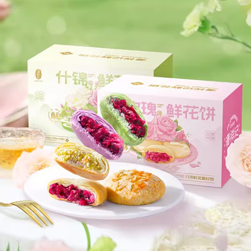 潘祥記潘祥記250g5味10玫瑰鮮花餅伴手禮傳統糕點(diǎn)美食早餐云南特 250g 玫瑰