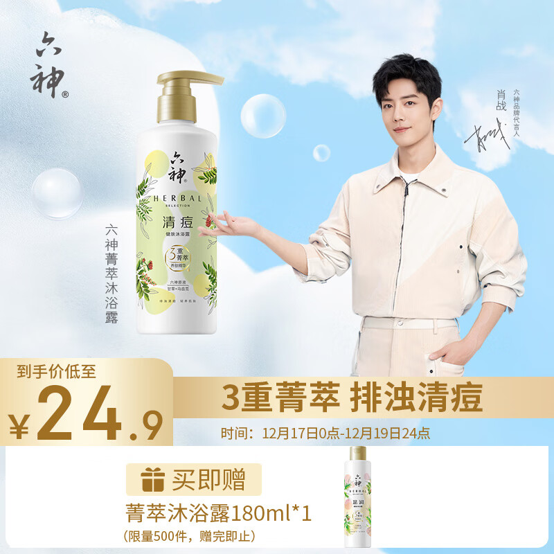 如何查看京东沐浴露商品历史价格|沐浴露价格比较