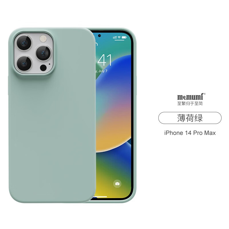 麦麦米适用iPhone 14 Pro Max手机壳磁吸真液态硅胶苹果14壳保护套防摔男女新潮 苹果14promax丨真液态硅胶【带磁吸】薄荷绿