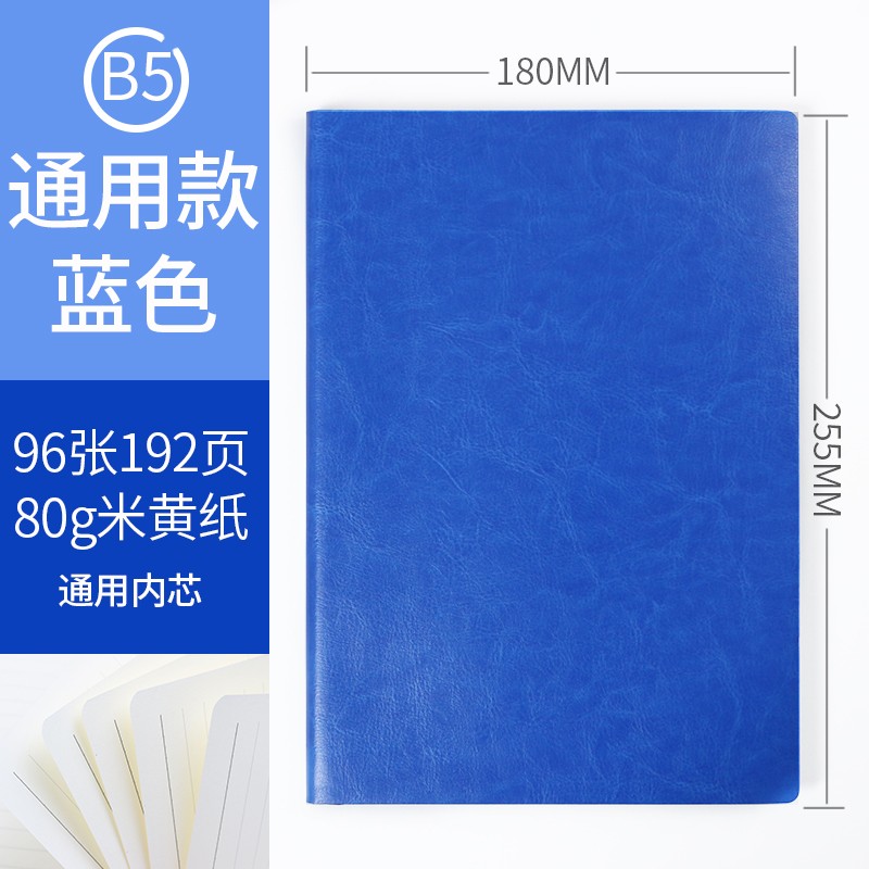 锦兔笔记本B5大本子加大加厚特大号商务办公记事本工作记录本超厚软皮面本大学生简约考研厚本子文艺 蓝色