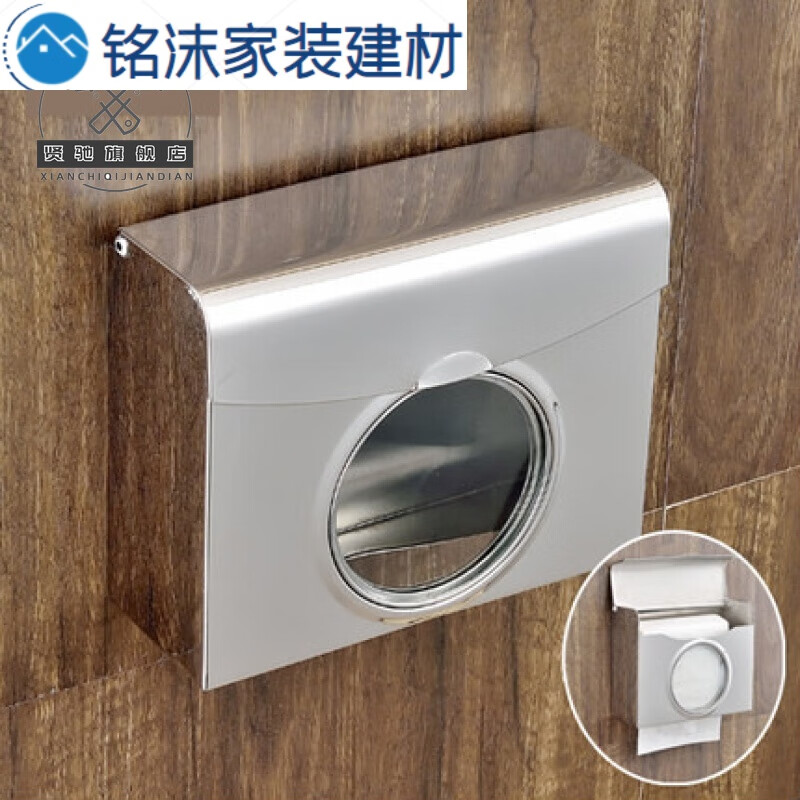 不銹鋼擦手紙盒 衛(wèi)生間抽紙盒架 廁所酒店壁掛式家用紙巾盒免打孔 亮面經(jīng)濟(jì)款 無鎖