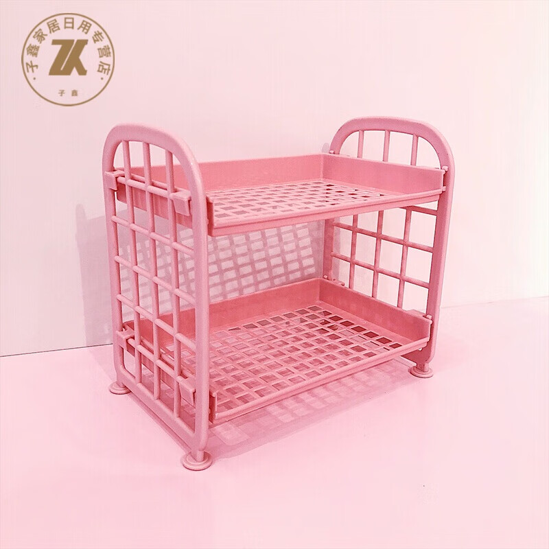 粉色少女心桌面双层收纳架 化妆品寝室小物品折叠收纳置物架 粉色