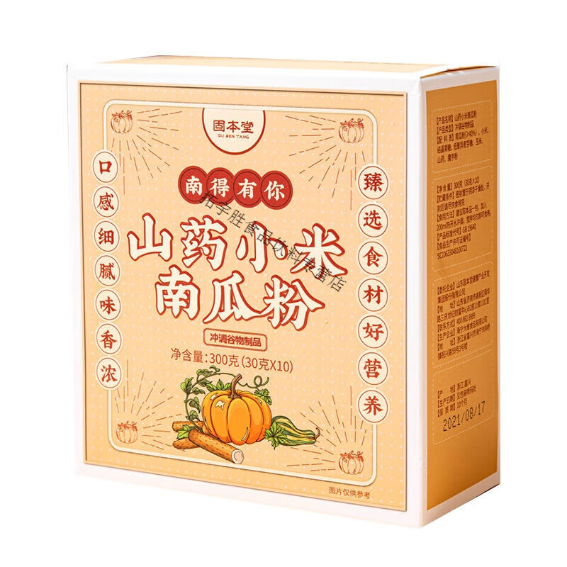 dl300g玉米糊羹营养早餐冲饮养代餐饱腹食品胃 固本堂山药小米南瓜粉