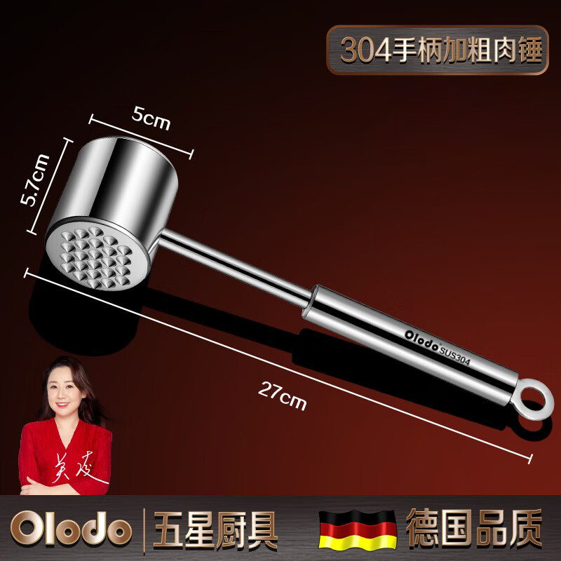 歐樂(lè )多304不銹鋼拍打器敲打牛肉嫩肉錘神器家用工具牛排專(zhuān)用錘子松肉錘 304經(jīng)典肉錘
