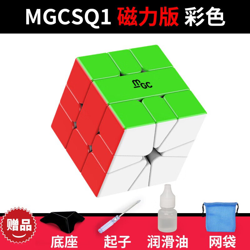 YJ永骏Mgc SQ1魔方 磁力版比赛竞速拧mgcsq1带磁铁魔方已调试送教程 MgcSQ1磁力版彩色 +配件包E