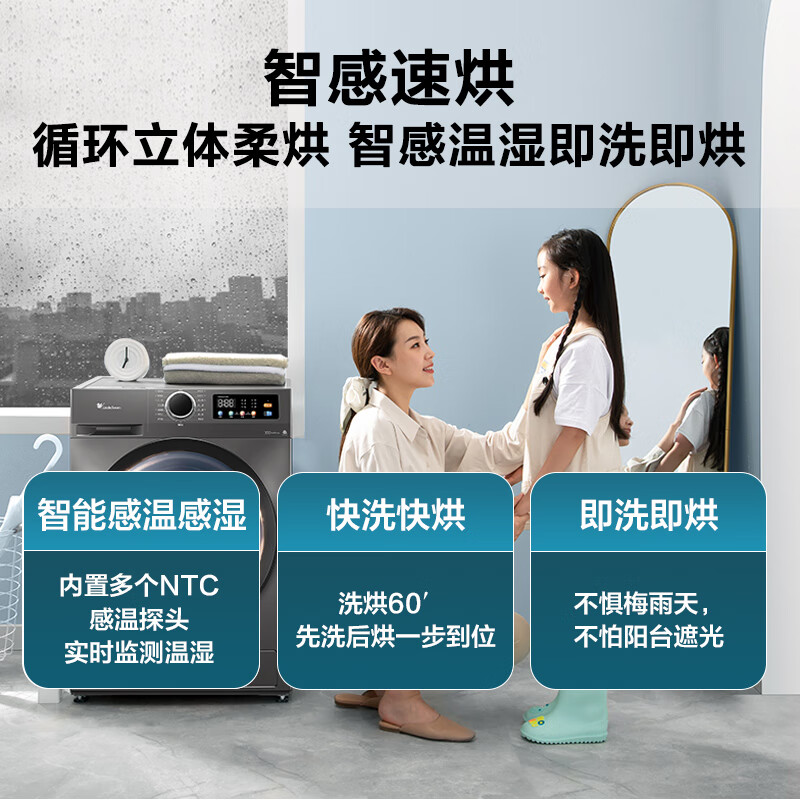 10公斤洗衣机什么品牌好？这4款高效能，省水省电又静音-图片2