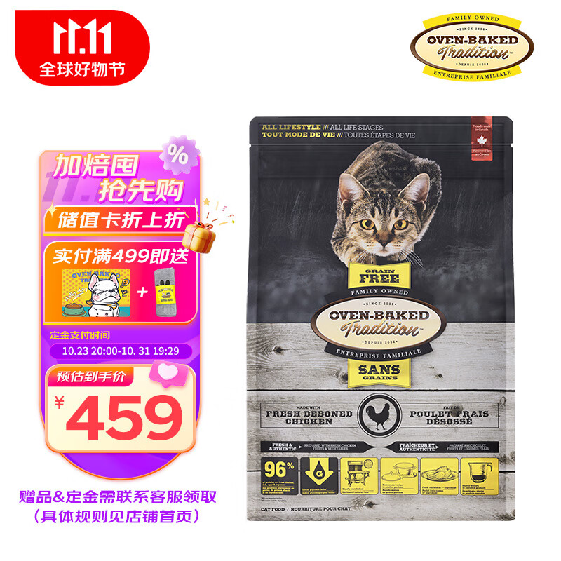 欧恩焙加拿大无谷进口猫粮幼猫成猫烘焙猫粮鸡肉味10磅【4.54kg】怎么样,好用不?