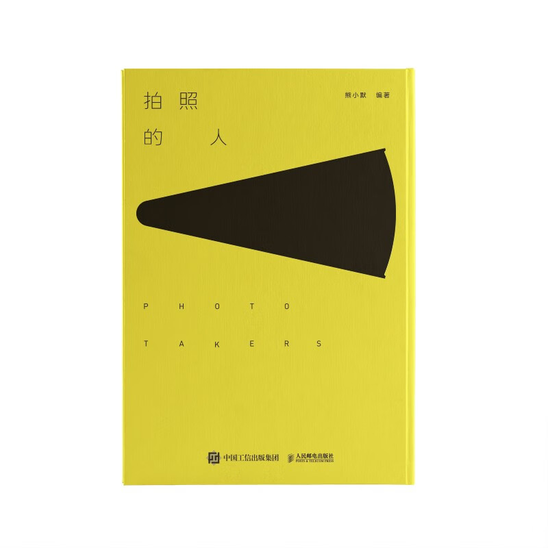 拍照的人（摄影客出品）使用感如何?