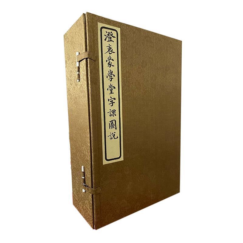 澄衷蒙学堂課圖説(全八册)