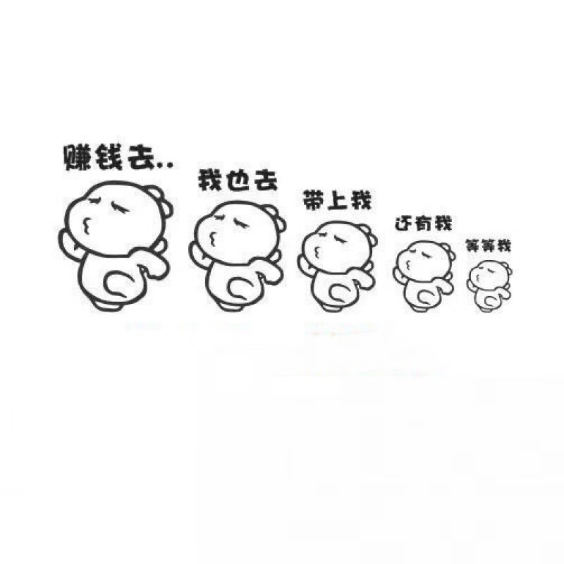 汽车贴纸小可爱全家赚钱去车身车门后玻璃个性创意搞笑装饰车贴纸