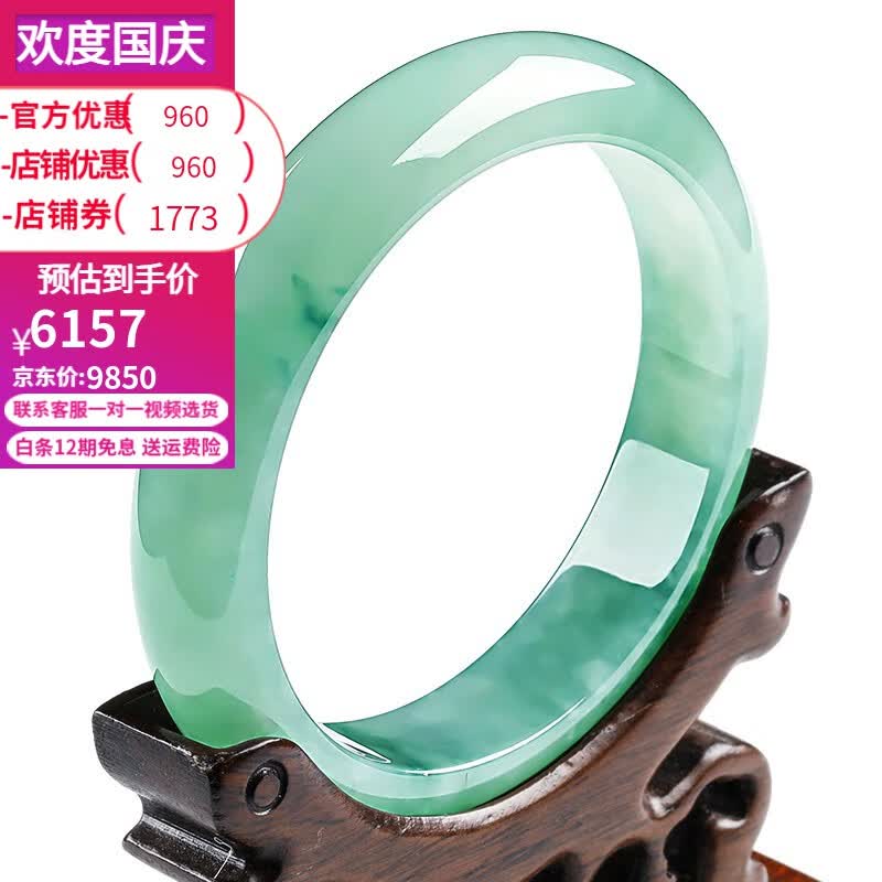 碧玉尊碧玉尊翡翠玉手镯浅绿冰种玉镯女玉石珠宝A货证书缅甸57.6圈口属于什么档次？