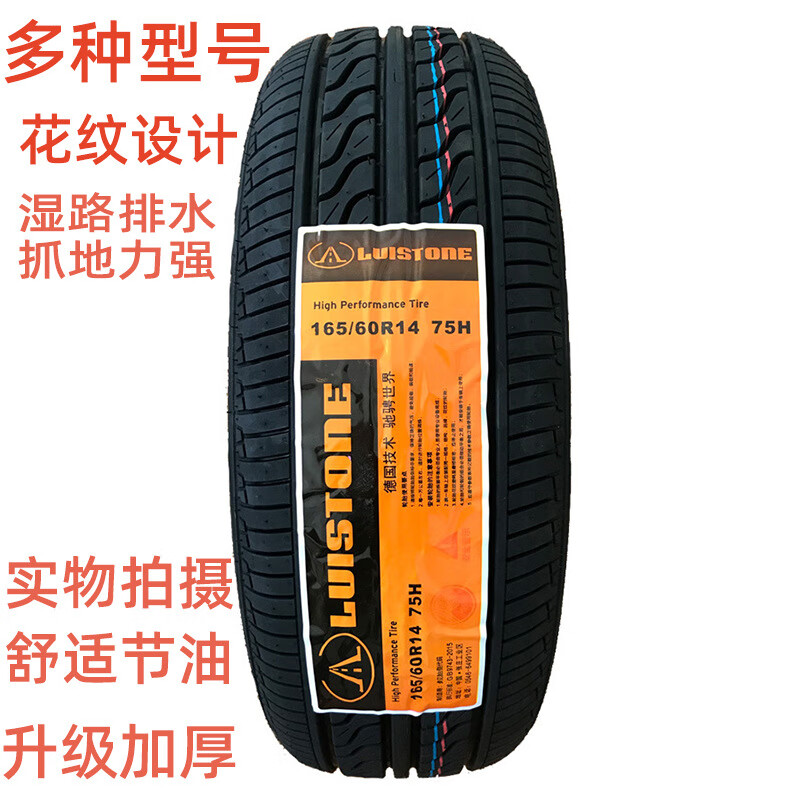 全新轮胎165/60R14 75H 长安奔奔比亚迪F0熊猫车1656014北汽EC180 165/60R14