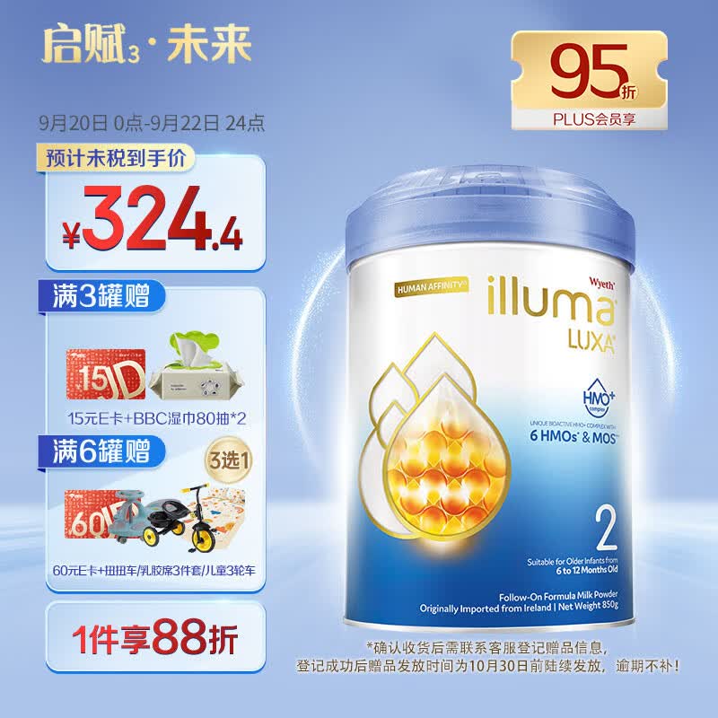 惠氏(Wyeth)启赋未来6种核心HMO婴幼儿奶粉 爱尔兰进口2段(6-12月) 850g/罐使用感如何?