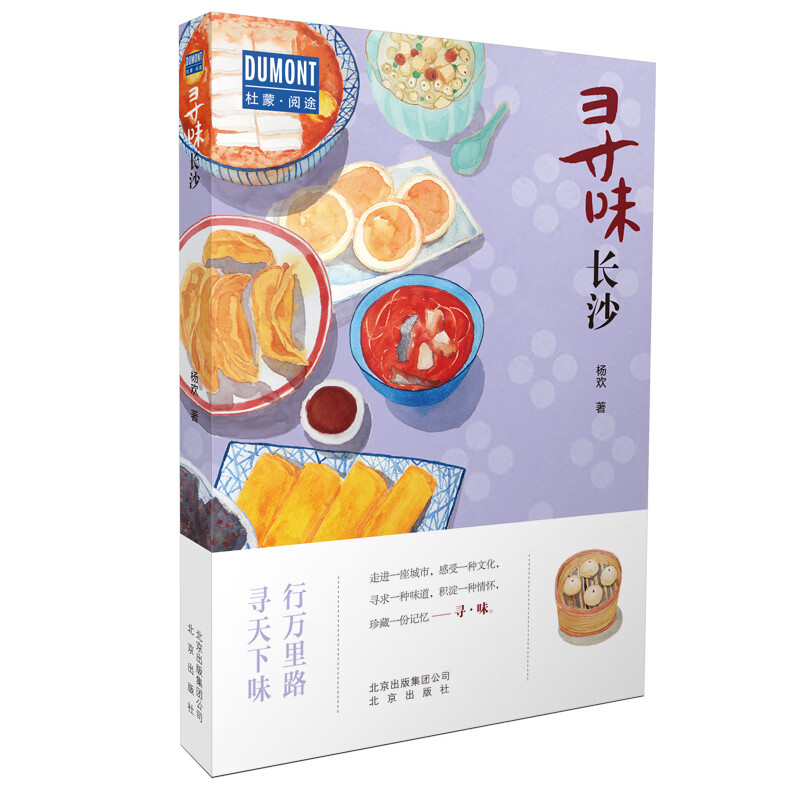 怎样查询京东饮食文化产品的历史价格|饮食文化价格走势图