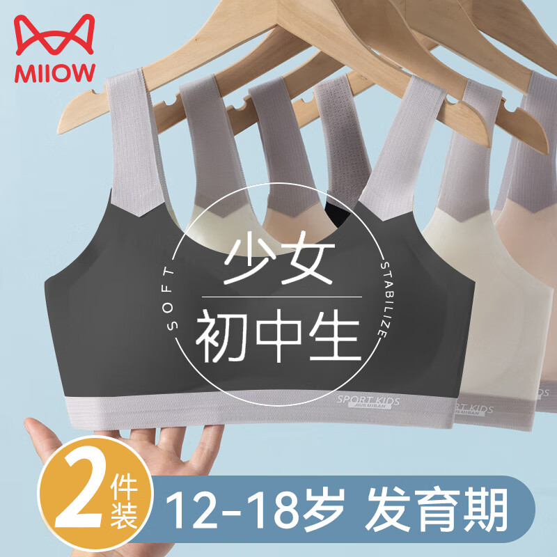 ���ڲ�����è�˶�ͯ����Ůͯ���ķ�����9-12��������Ů����ѧ����˿�޺��ഺ���� ��ֵ����װ-����ɫ+��ɫ�� XL ���ʺ�100-120�