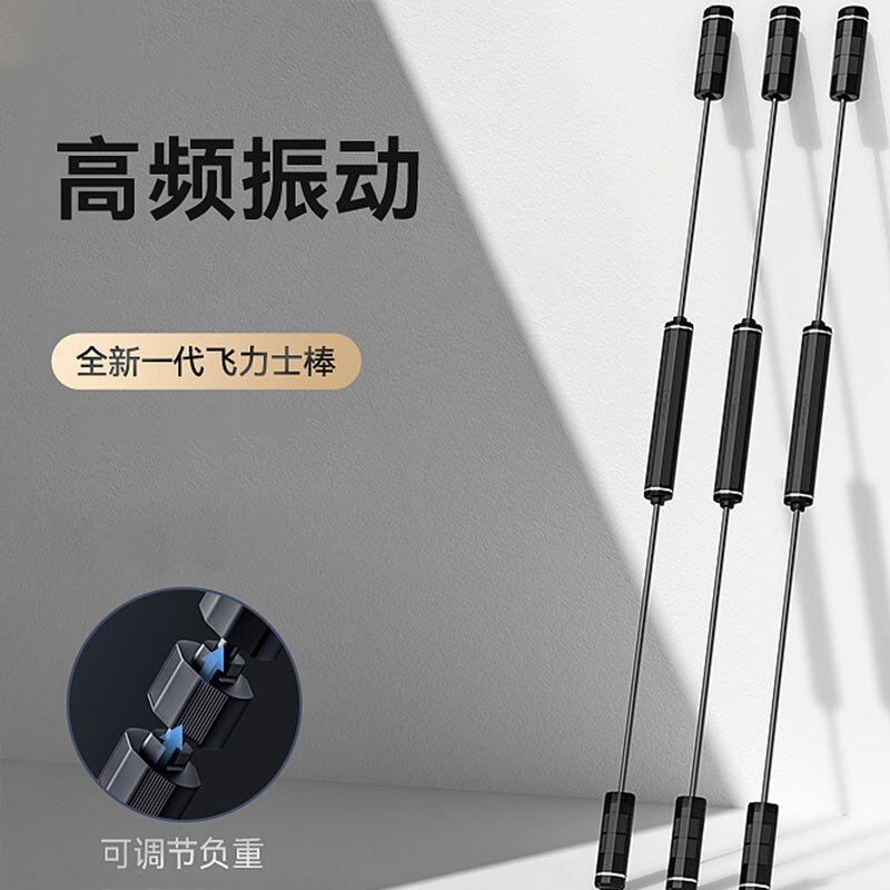 苏健飞力仕棒弹力棒锻炼多功能运动器材震颤棒减肥神器锻炼多功能jm
