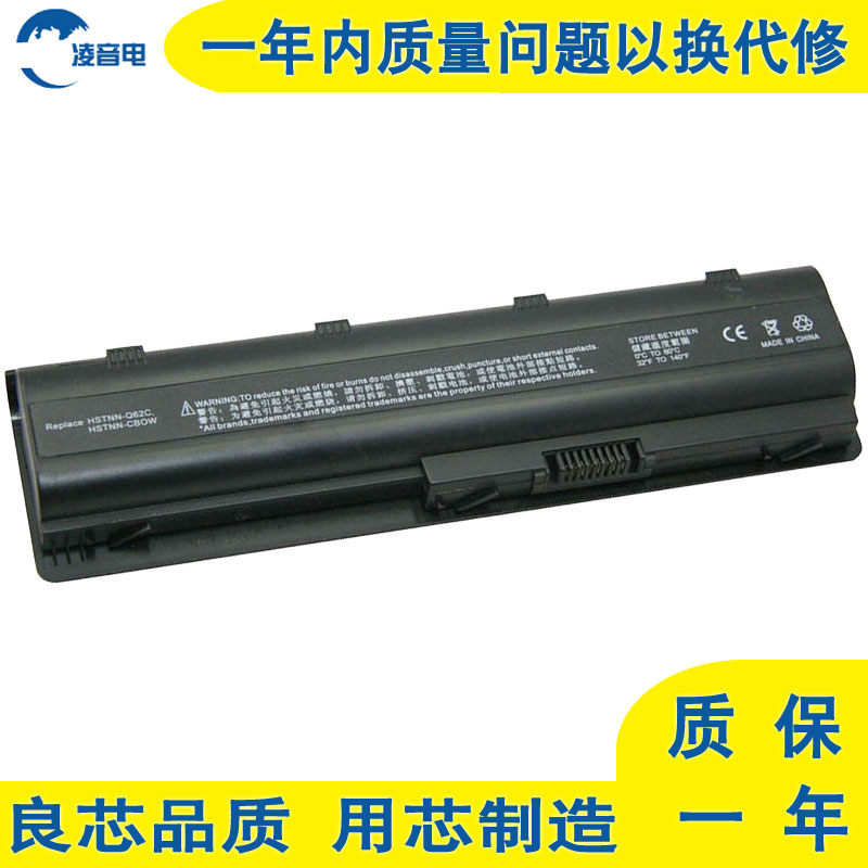 凌音电 适用于 惠普 hp compaq cq45 系列 笔记本电池 mu06 cq45