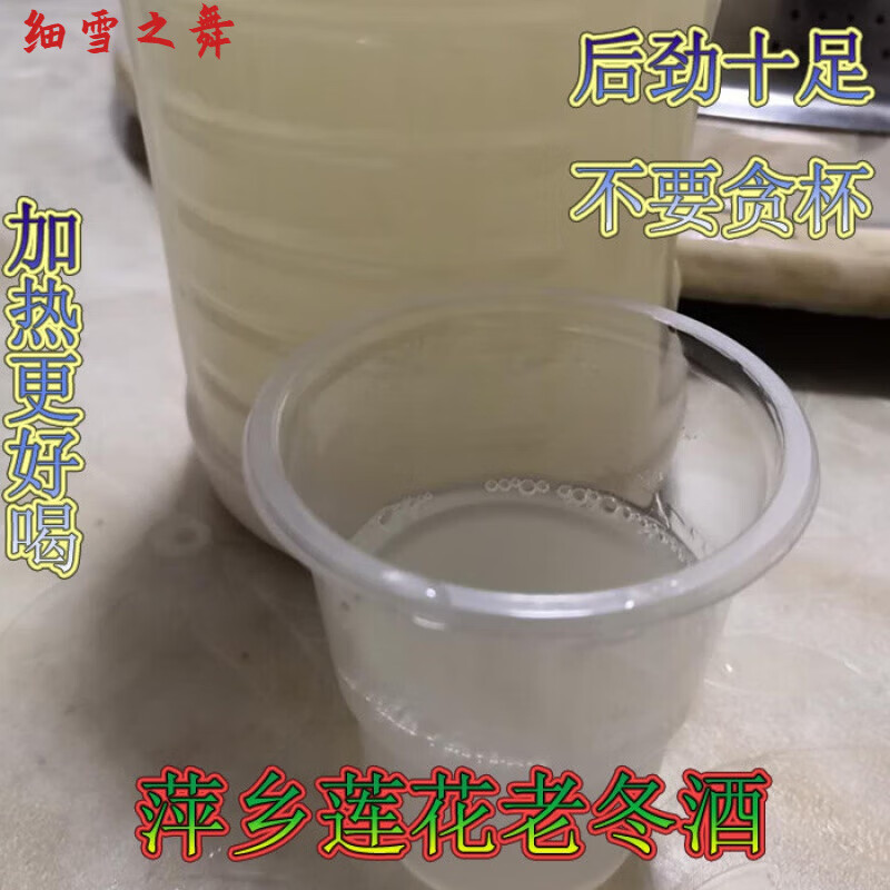 俏滋郎江西萍乡特产莲花白老冬酒甜酒米酒农家自酿正糯米酒4斤装