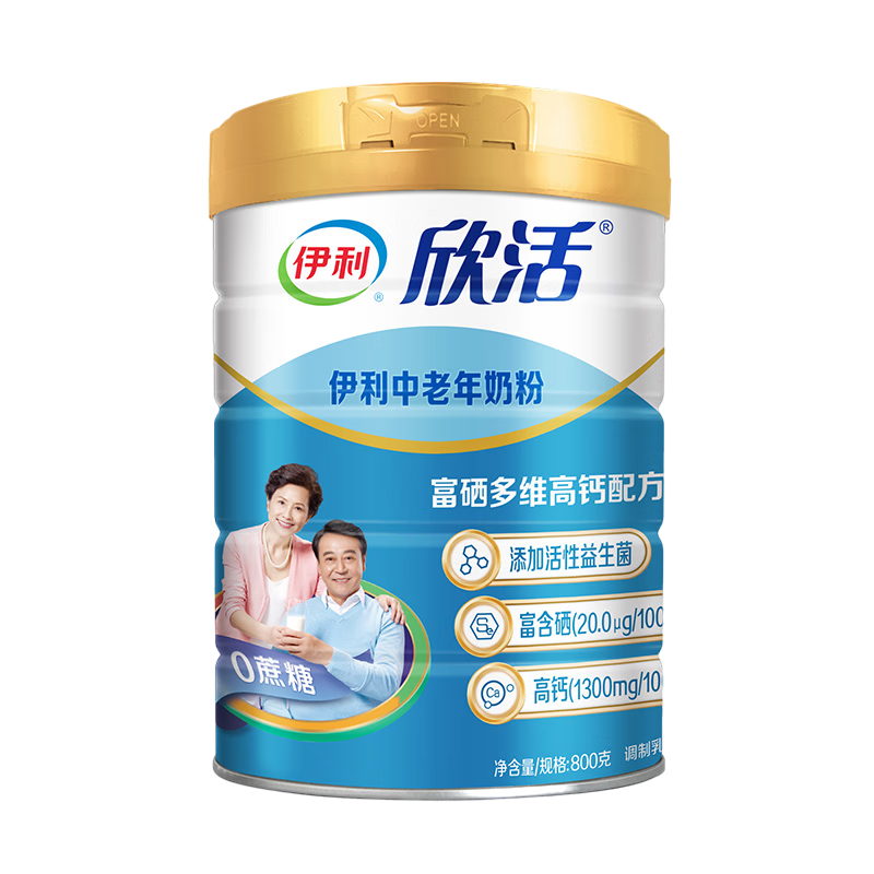 伊利成人奶粉--抗衰老,增强免疫力,价格趋势大揭秘