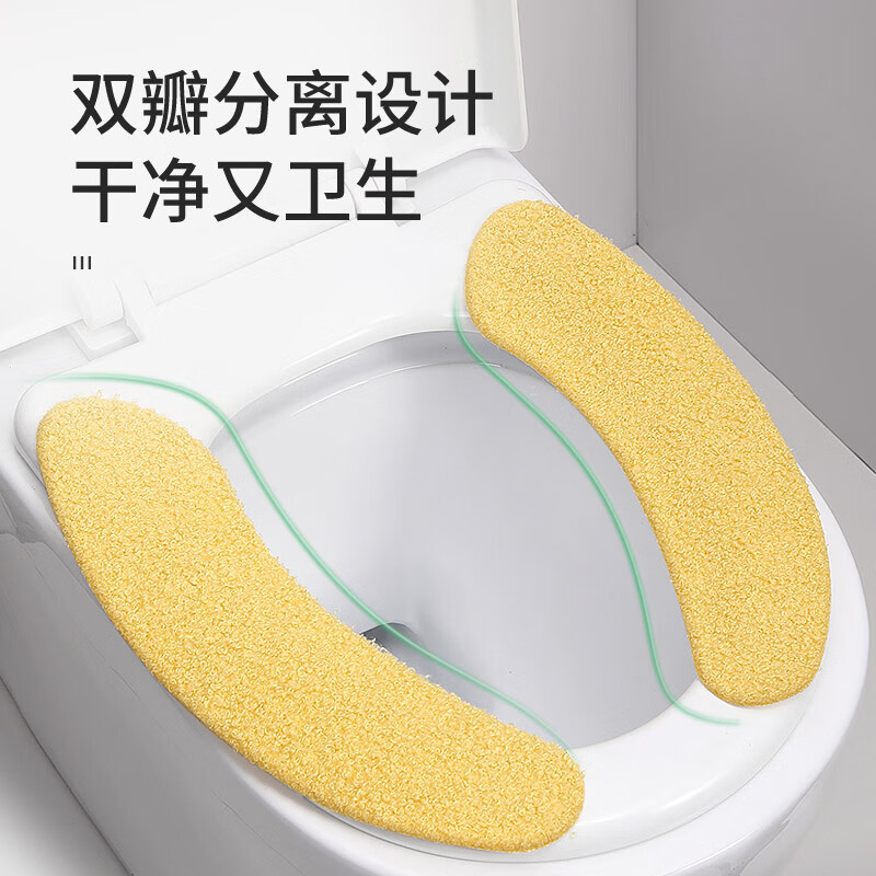 美丽雅马桶垫粘贴式坐垫圈秋冬加厚加绒保暖坐便贴可水洗厕所通用 【粘贴式】暖绒马桶垫 绿+黄色 2对