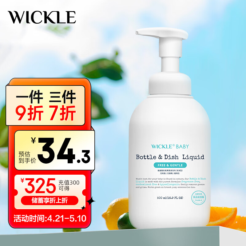 京东母婴玩具 2023-05-01 - 第15张  | 最新购物优惠券