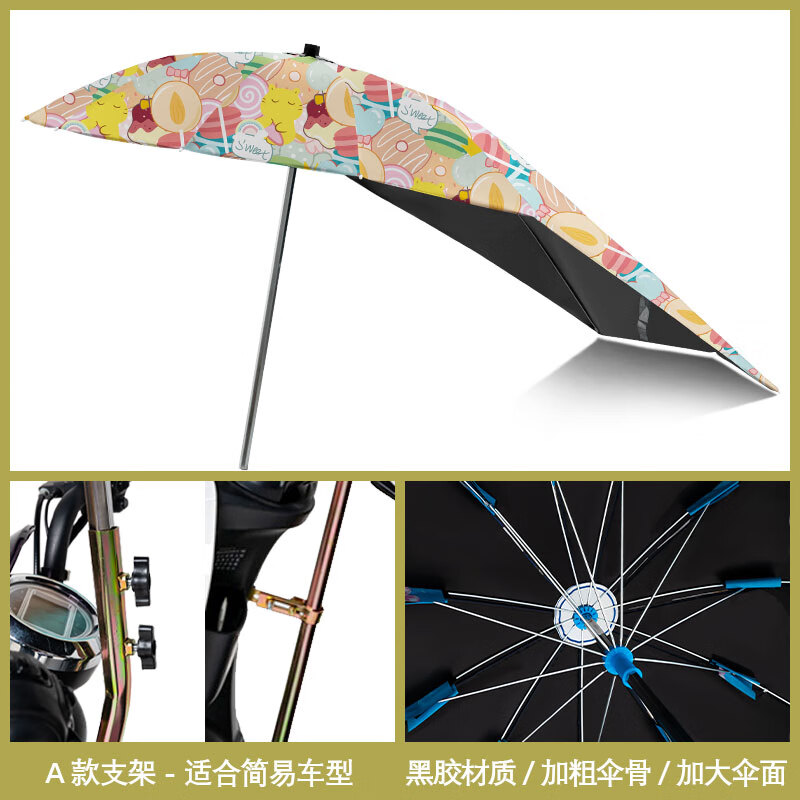 中掌柜电动车雨棚电动车雨伞新款雨棚摩托车挡风罩防雨电瓶车遮雨棚