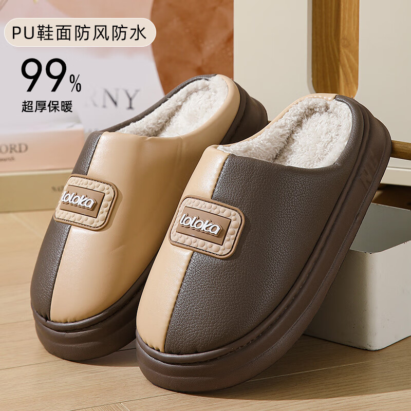 路路佳路路佳女士棉拖鞋冬季2024新款室内家用厚底保暖居家毛绒拖鞋男冬 咖啡色 44-45 （建议拍大一码）两码）