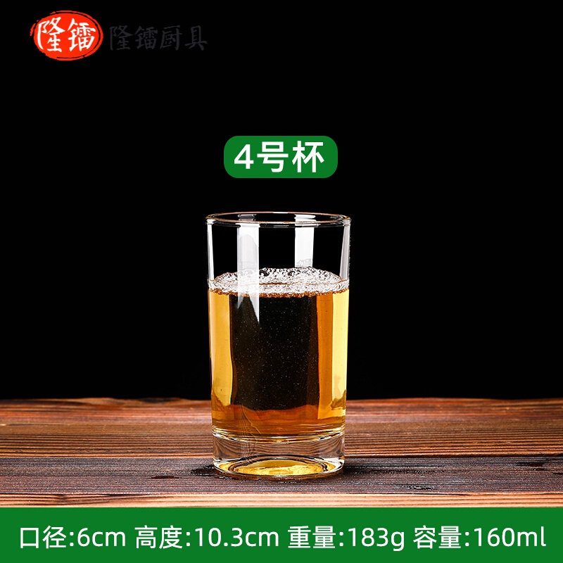 直身水杯子透明啤酒杯牛奶果汁冷饮茶杯定制logo 4号杯160ml(单个)