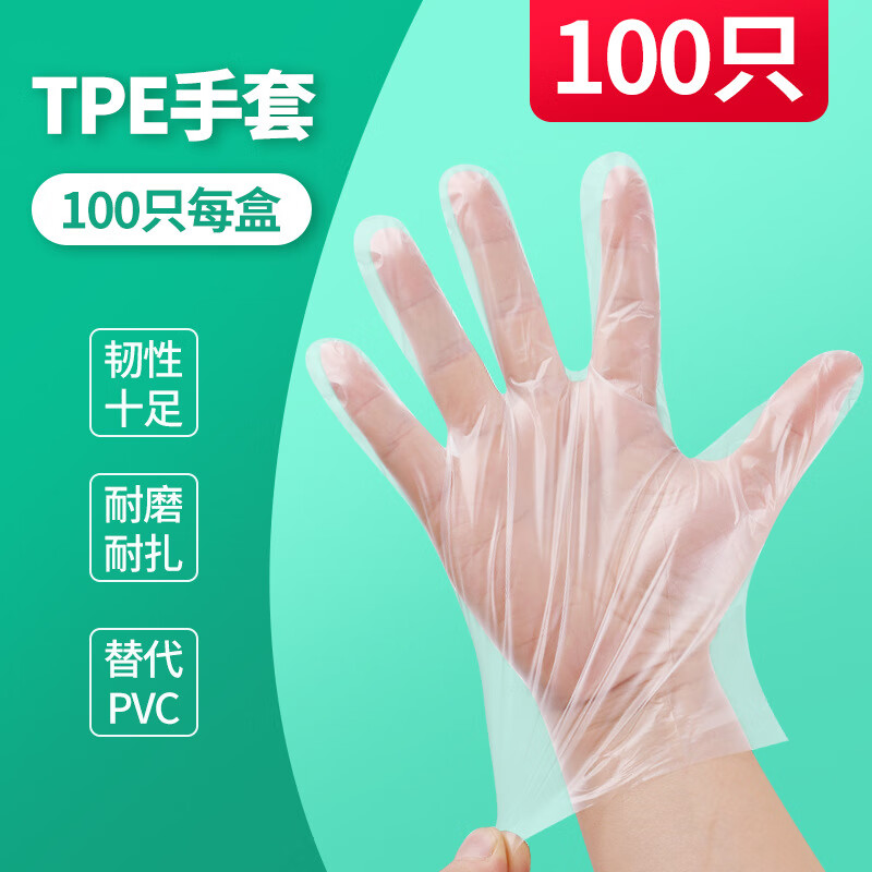 ���ӵ���һ�������׼Ӻ�����TPEʳƷ�������齺�𽺲��������決 TPE���ס�2�С� M �� 19.4Ԫ