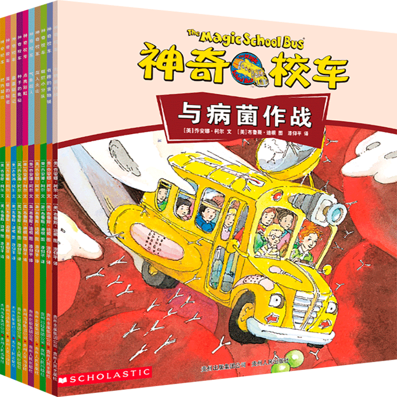 神奇校车·动画版（全套10册）儿童绘本3-6岁科普百科全书漫画故事书小学生课外阅读书籍童书节儿童节