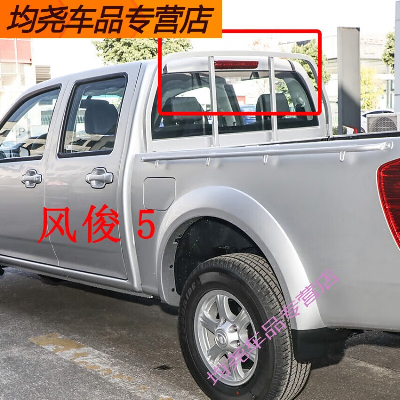魅畦适用于适用于长城皮卡风俊5风骏6风骏7高位刹车灯尾灯罩欧洲版刹