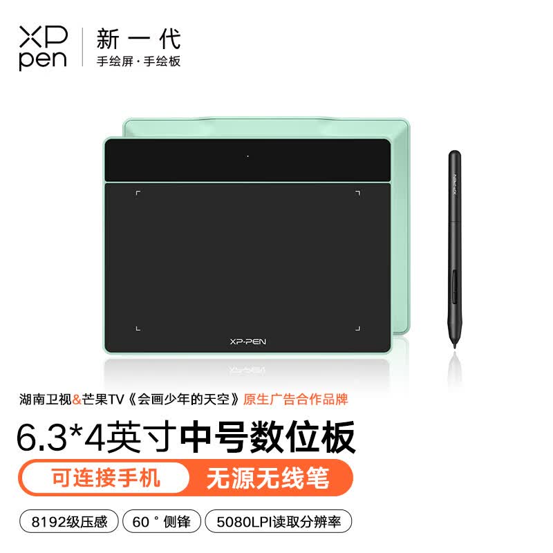 XPPen 数位板手绘板绘画板电子画板绘图板手写板连电脑网课教师写字板输入板数绘板 Deco Fun S 薄荷绿使用感如何?