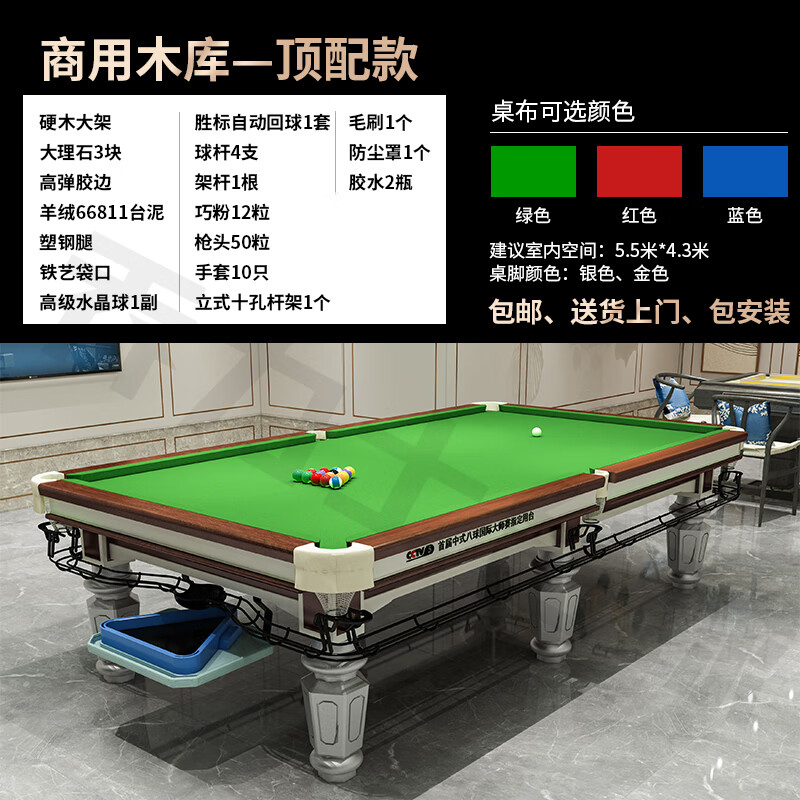 乔氏台球桌标准型中美式家用商用球厅新款大理石台面黑八桌球钢库