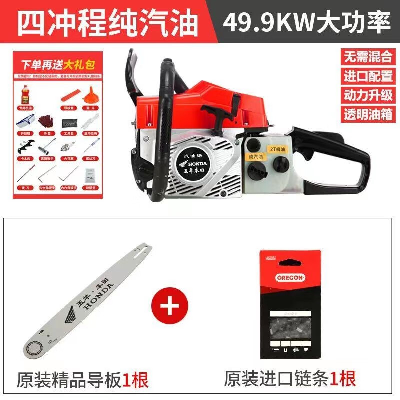 进口五羊本田四冲程油锯纯汽油锯大功率汽油锯伐木锯电链锯多功能砍树机 新款四冲程纯汽油进口链条1根+礼包(超强动力) 京东折扣/优惠券