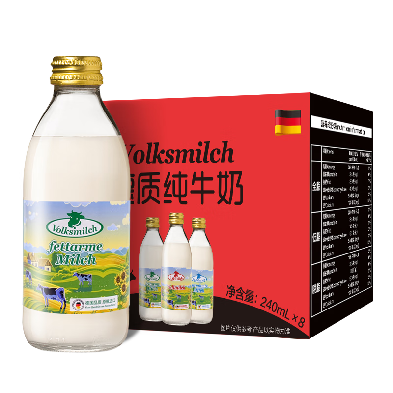 德质（Volksmilch）脱脂纯牛奶价格趋势分析及产品测评|查牛奶乳品历史价格的网站