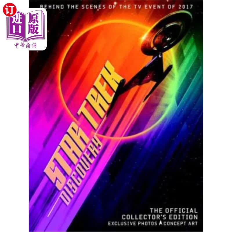 trek discovery: official collectors edition book 星际迷航发现号