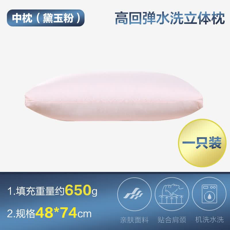 安睡宝（SOMERELLE）官方 枕头 卷冲技术高弹磨绒枕芯家用酒店枕单人枕头芯 高弹磨绒立体枕-中枕1只/粉黛玉怎么看?