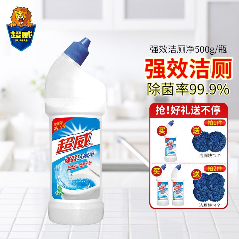 超威洁厕液强效洁厕灵洁厕剂马桶清洁剂厕所去污去尿渍除臭去异味洁厕