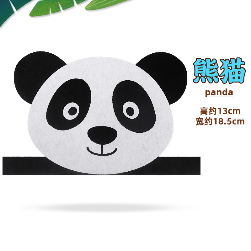 儿童节幼儿园卡通动物头饰表演道具老虎老鼠小猫狐狸头套帽子 熊猫