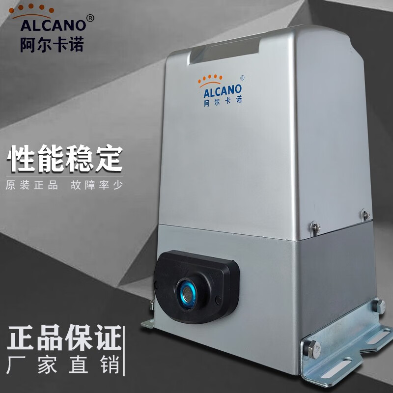 阿尔卡诺(alcano)直线平移门一体机电机电动遥控开门机平开门别墅电动