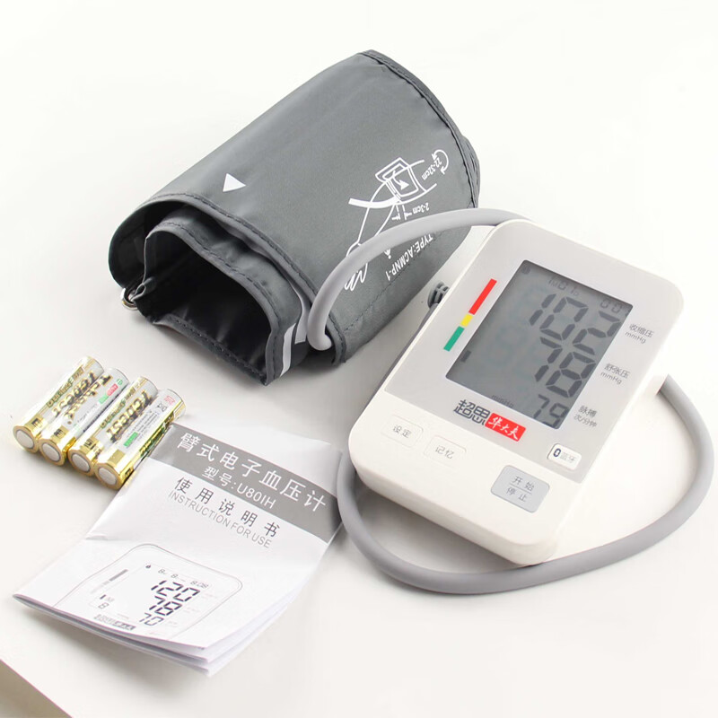 上臂式电子量血压计测量仪全自动器测血压医用血压计高低压