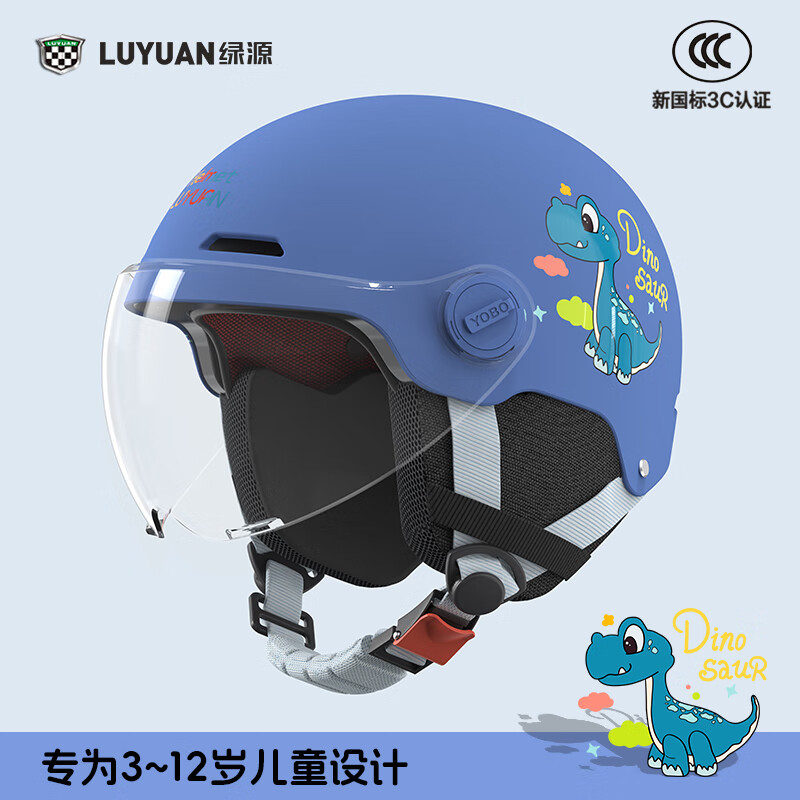 绿源新款电动车3C儿童头盔可爱卡通萌趣3-12岁宝宝男孩女孩安全头盔 小恐龙-蓝色-【短透镜】 【不带护耳】