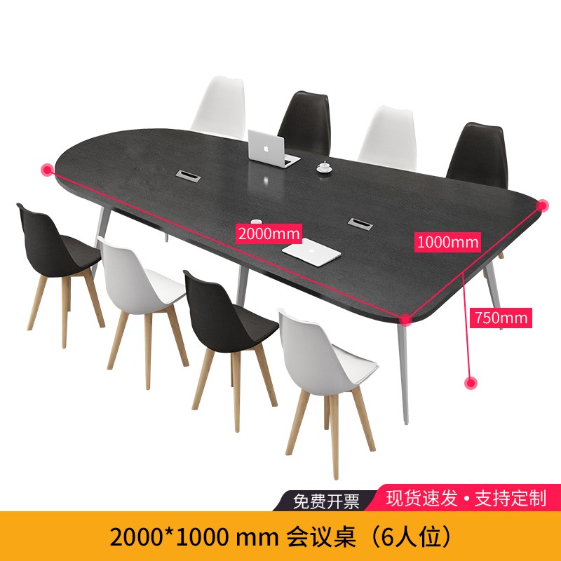 禧厢苑椭圆形办公桌会议桌长桌椅组合简约现代培训接待洽谈小型办公