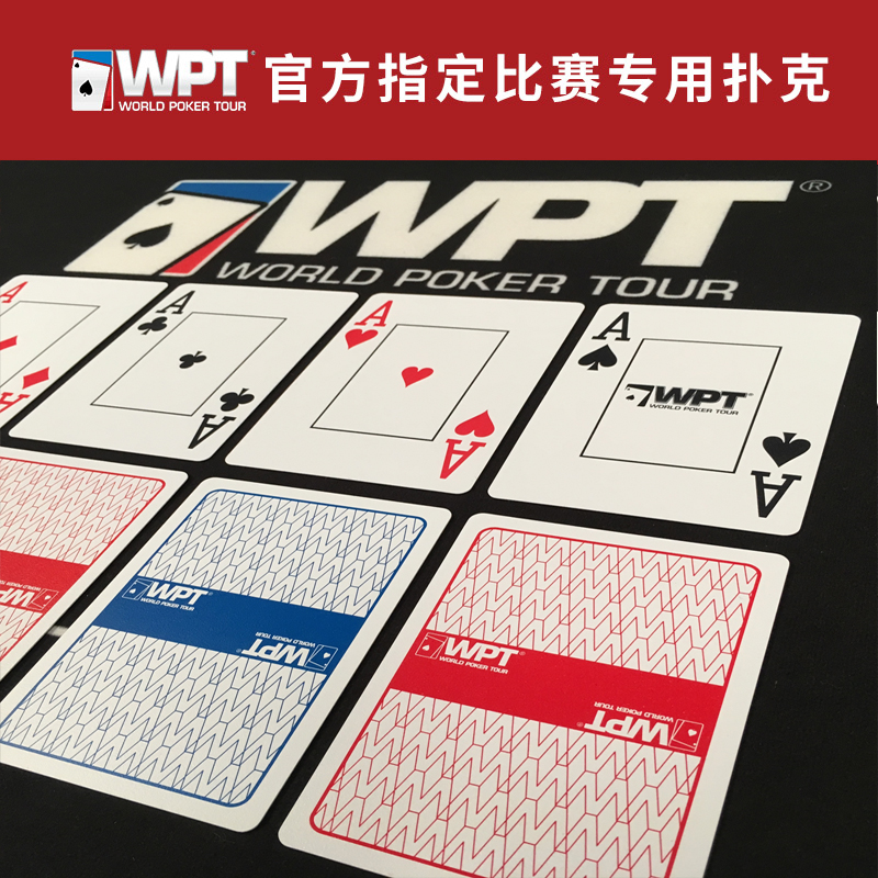 「POKERABOVE扑克至上」德州扑克牌 WPT联合出品德州扑克塑料扑克专属授权制作磨砂（WPT） WPT扑克红色