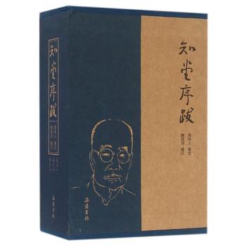 知堂序跋(全三册)