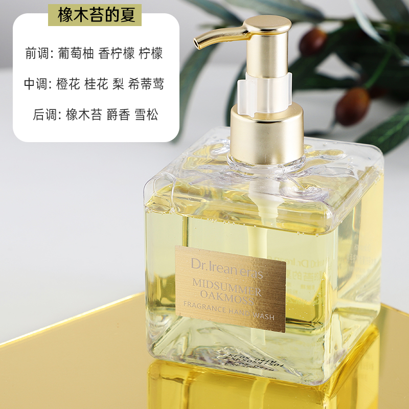 洗手液家用泡沫型香水味香氛酒店香方瓶包装 橡木苔的夏【雨后森林的