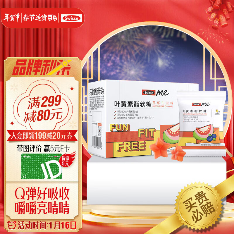 京东叶黄素越橘提取物历史价格在哪里找|叶黄素越橘提取物价格比较