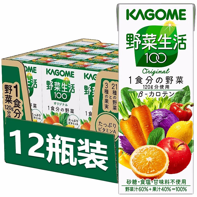 日本原装进口可果美kagome 野菜生活100系列 健康果蔬汁清爽番茄汁果蔬葡萄汁 果蔬口味12盒装